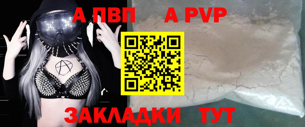 Альфа ПВП СК КРИС Усолье-Сибирское