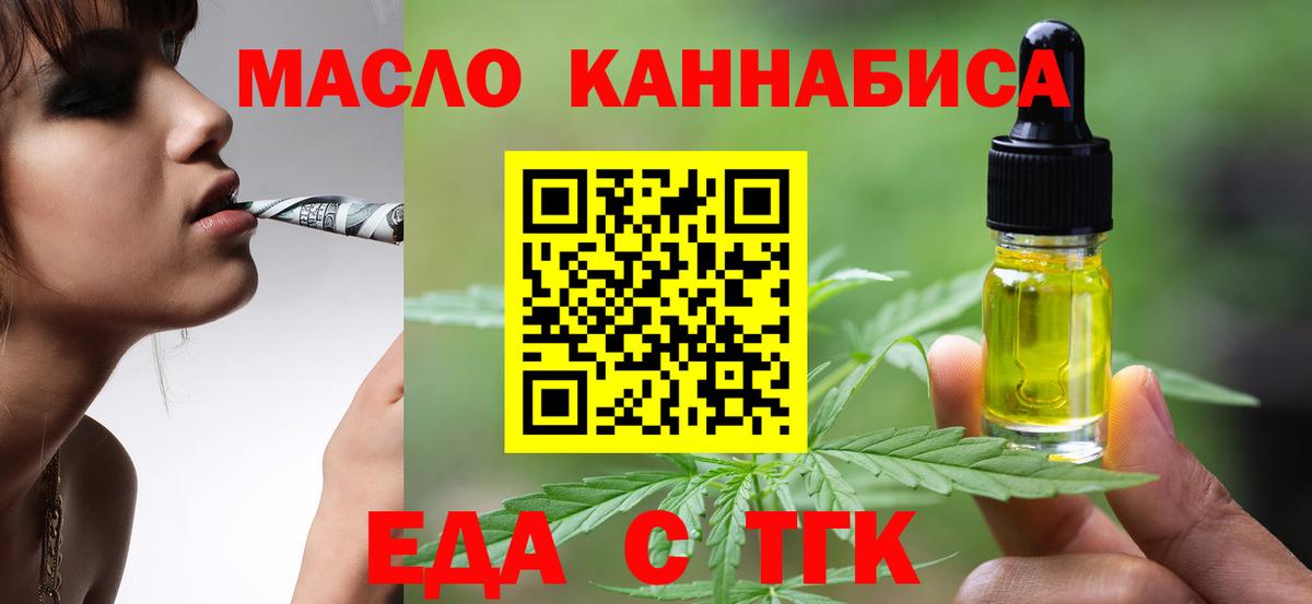 Усолье-Сибирское  Canna-Cookies конопля  Вход с VPN 