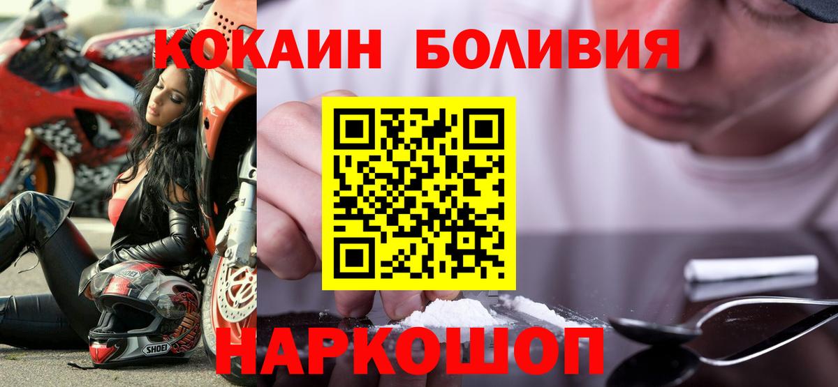 КОКАИН Перу Усолье-Сибирское