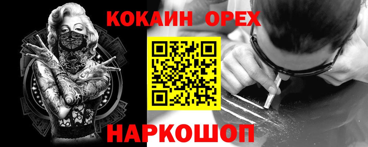 Усолье-Сибирское  Cocaine Перу  КОКАИН Эквадор  Вход с VPN 