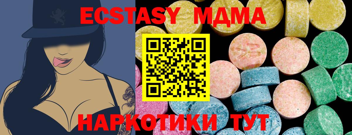 Усолье-Сибирское  ЭКСТАЗИ XTC  Ecstasy mix  Вход с VPN 
