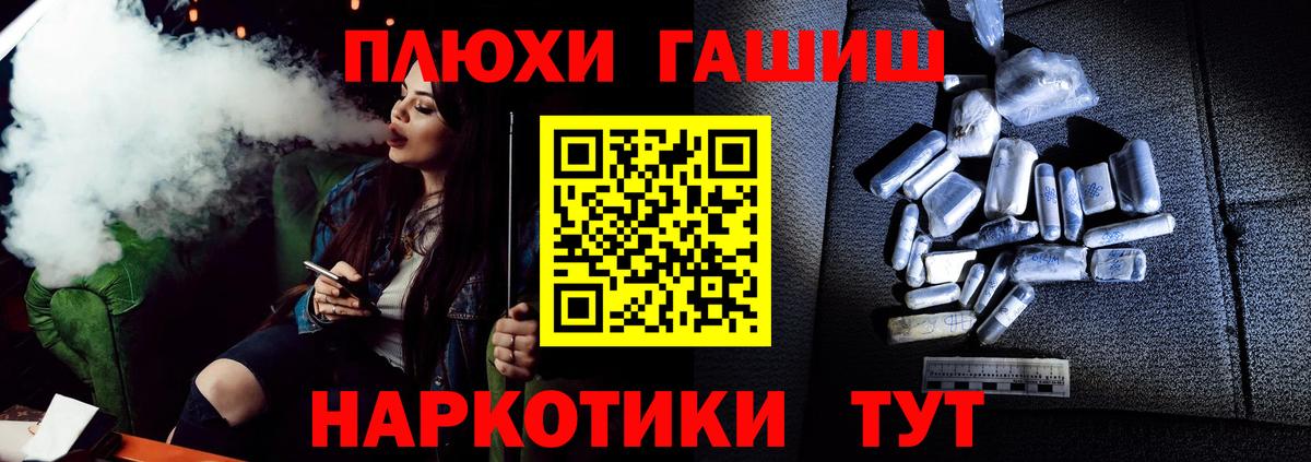 ГАШ гашик  Вход с VPN  Усолье-Сибирское  ГАШИШ  ГАШ Premium 