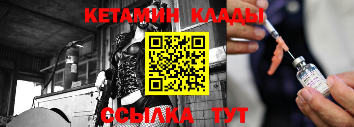 Кетамин VHQ  КЕТАМИН ketamine  Усолье-Сибирское  Вход с VPN 