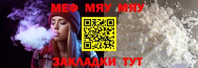 мефедрон мука Будённовск
