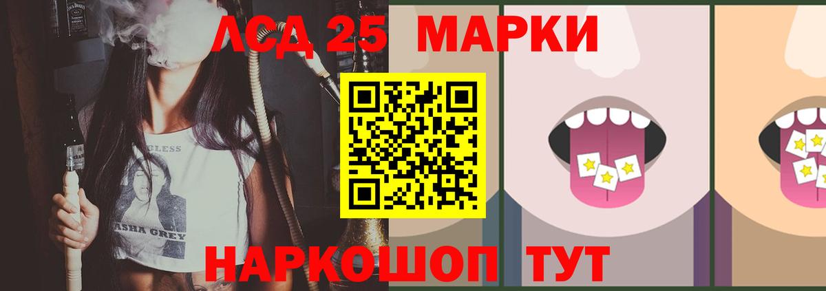 Усолье-Сибирское  Лсд 25 экстази ecstasy  Лсд 25 экстази  Вход с VPN  ЛСД экстази кислота 