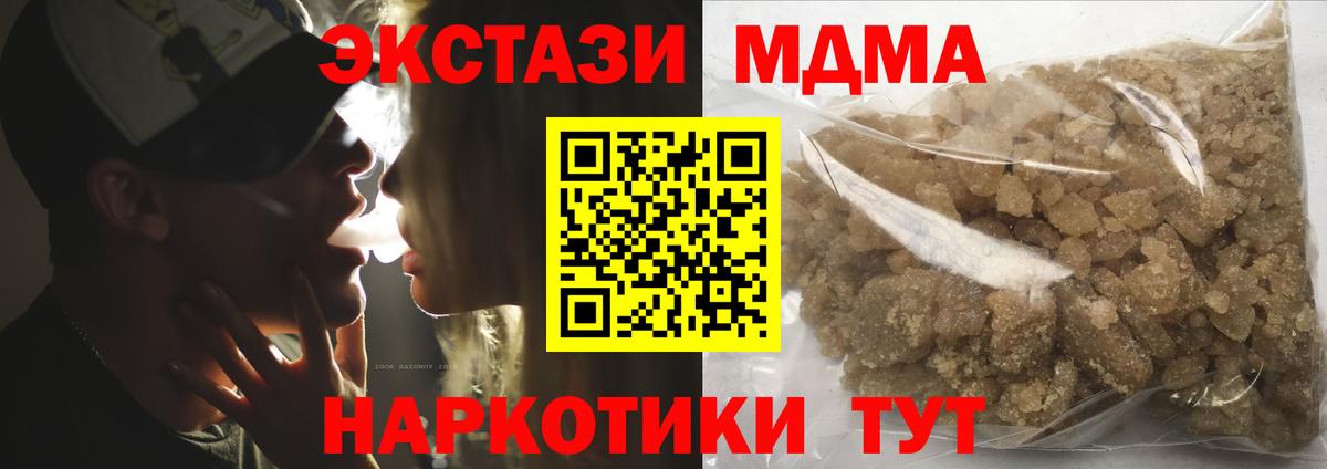 МДМА кристаллы  Вход с VPN  MDMA  Усолье-Сибирское  MDMA кристаллы 