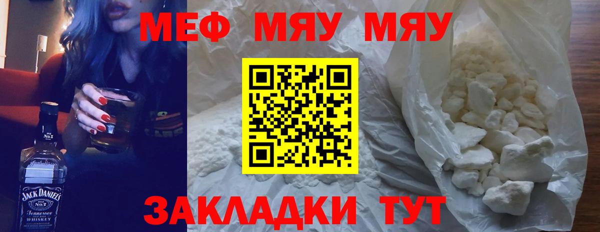 Усолье-Сибирское  Меф  Вход с VPN  МЕФ VHQ  МЕФ  Меф VHQ 