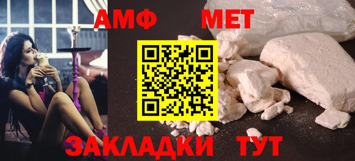 Первитин пудра  Вход с VPN  Усолье-Сибирское 
