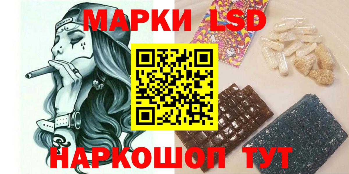 Наркотические марки 1,5мг Усолье-Сибирское