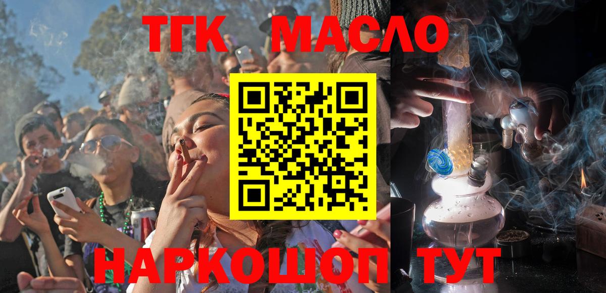 ТГК вейп с тгк Усолье-Сибирское