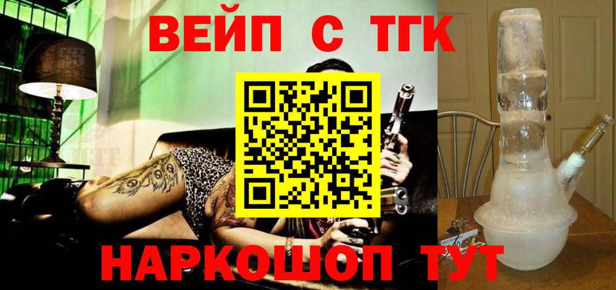 Усолье-Сибирское  Дистиллят ТГК жижа  Дистиллят ТГК концентрат  Вход с VPN 