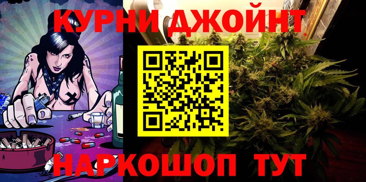 Марихуана THC 21%  Вход с VPN  Шишки марихуана тримм  Усолье-Сибирское 
